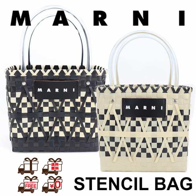 マルニ バッグ Marni Market ステンシルバッグ ブラック ホワイト カゴ